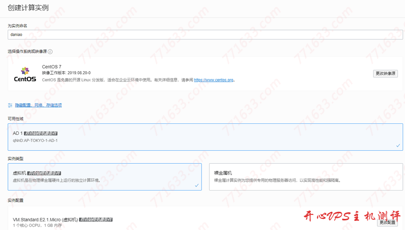 #教程#甲骨文（Oracle Cloud）免费 VPS 申请教程，需要信用卡，虚拟卡会翻车