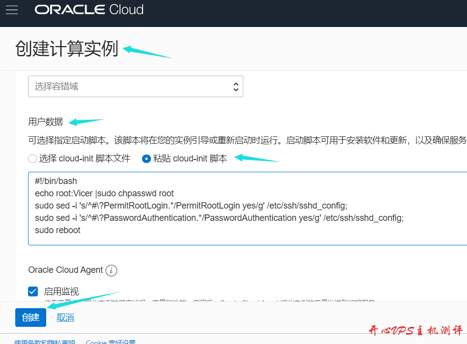 #教程#甲骨文（Oracle Cloud）免费 VPS 申请教程，需要信用卡，虚拟卡会翻车