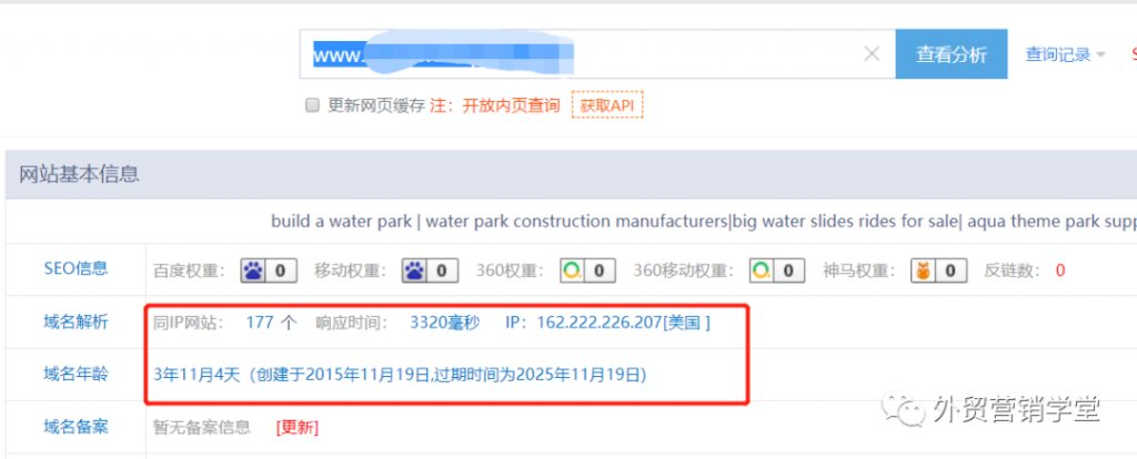 站长自己分析下自己网站是否会被搜索喜欢