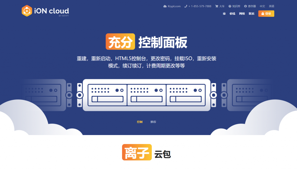 Krypt：L03-L05 季付以上 6 折/L02-L05 年付 6 折+送 wordpress 主机