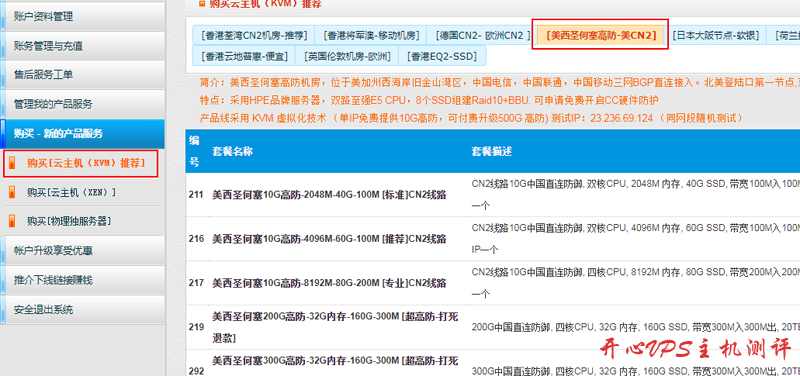 #做站#傲游主机新上圣何塞 CN2 GIA 线路，年付自动 8.3 折，可叠加 8 折优惠码