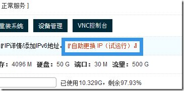 傲游主机新上自助换 IP/KVM/香港&日本&美国&德国多机房/75 折优惠