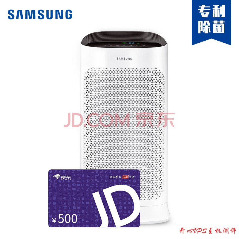#福利#京东商城：三星（SAMSUNG）空气净化器免费试用一年，返 500 元京东 E 卡