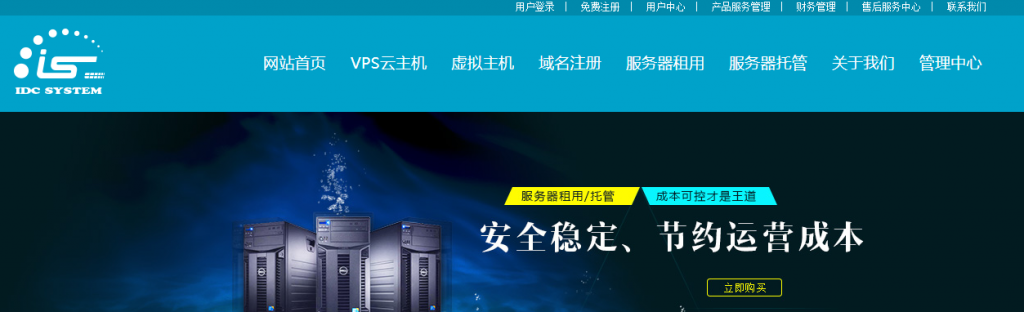 icehost