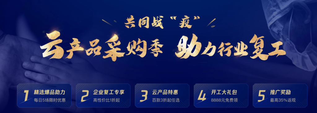 #超值#腾讯云助力复工：香港 1 核/1G/3M 带宽机器年付 299 元，国内 2 核/4G/3M 年付 768 元
