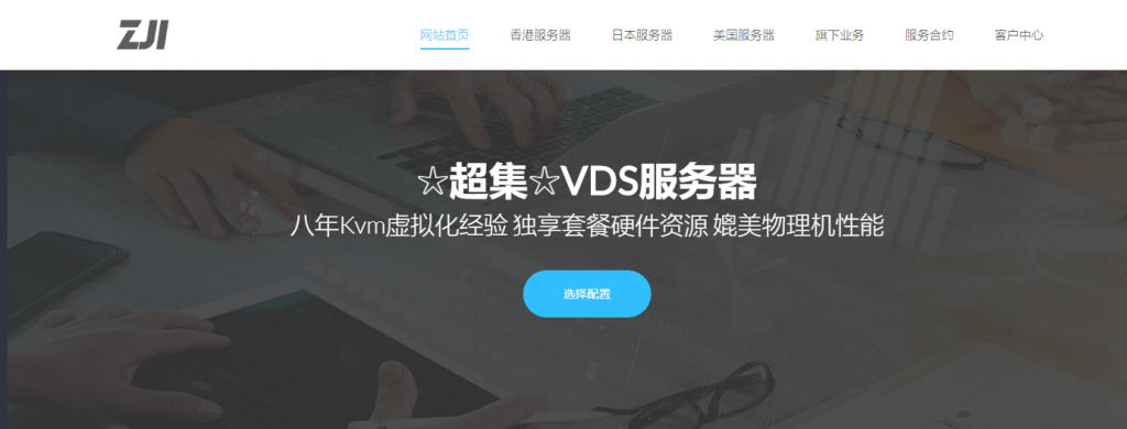 ZJI：香港云地&邦联服务器 65 折/香港葵湾&大埔服务器 75 折