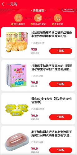 淘花：首单 1 元购，可以赚 3 元！