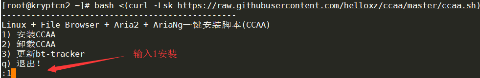 #分享#Linux 一键安装 Aria2 + AriaNg + Filebrowser 实现离线下载、在线播放