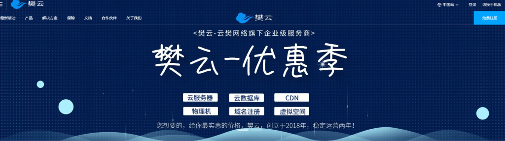樊云：40 元/月/2GB 内存/30GB SSD 空间/不限流量/10Mbps 端口/KVM/洛杉矶 CN2 GIA