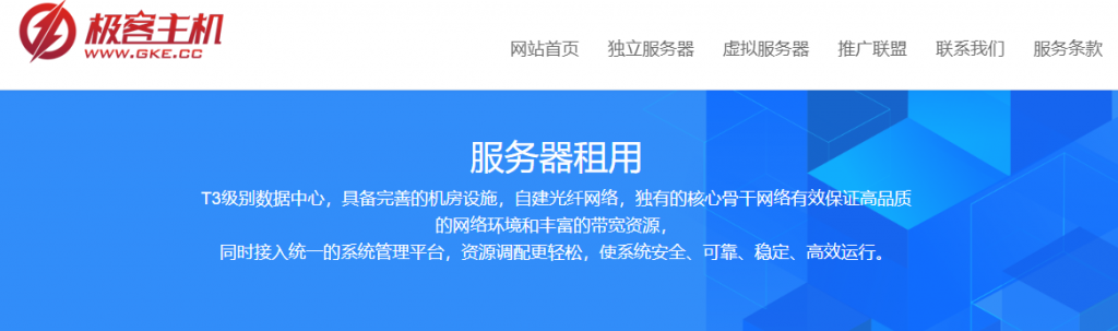 极客主机：49 元/月 KVM-1GB/20GB/300GB/拉斯维加斯