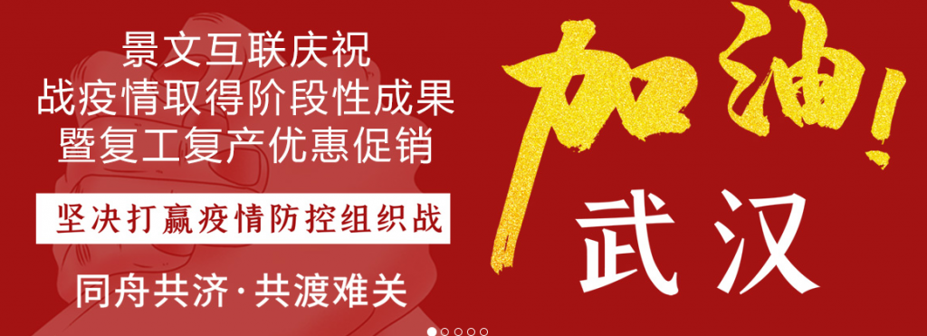 景文互联：VPS 全场 7 折/年付内存翻倍/充值 1000 元送 300 元