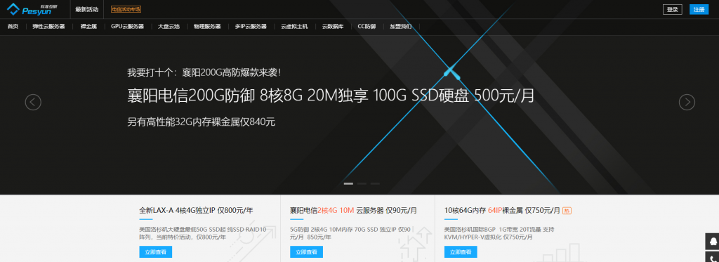 标准互联：90 元/月-4GB/80GB/30M 无限流量/洛杉矶(CN2)