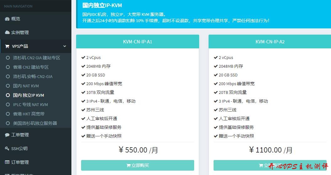 修罗云：165 元/季/512MB 内存/6GB 空间/1TB 流量/100Mbps-200Mbps 端口/KVM/苏州三线
