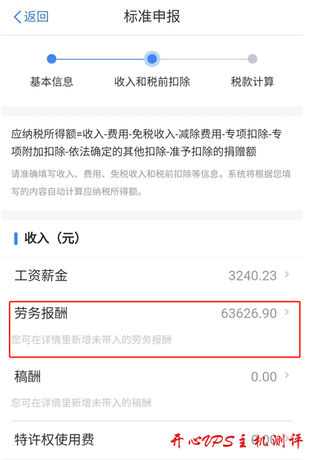 个人所得税如何退税？个人所得税 APP 退税攻略