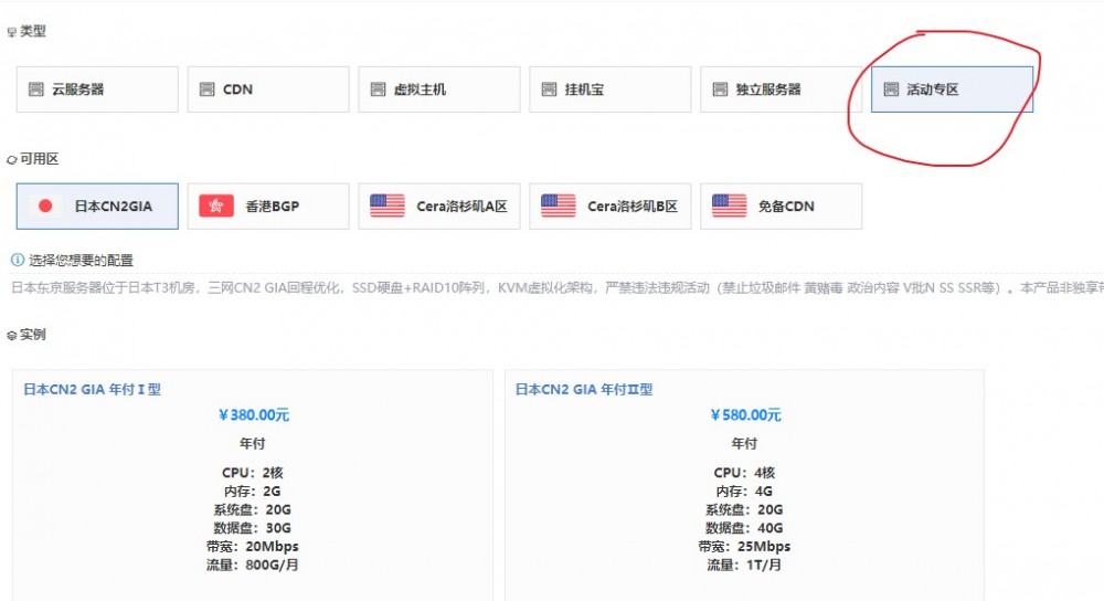 桔子数据：380 元/年/2GB 内存/30GB SSD 空间/800GB 流量/20Mbps 端口/KVM/日本 CN2 GIA；CDN，年付 100 元