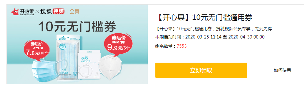 开心果 app，0 撸实物。