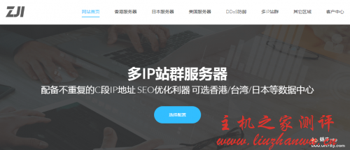 ZJI 香港葵湾服务器六折优惠,香港 CN2 4C 站群/美国圣何塞 GIA 低至 348 元/月起,E5/100M 无限流量
