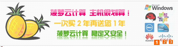 菠萝云：99 元/月/4 核/4GB 内存/100GB SSD 空间/不限流量/5Mbps 端口/KVM/香港 CN2/香港 BGP