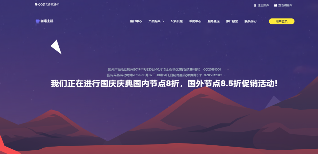 cfhost：18.88 元/月/512MB 内存/40GB SSD 空间/400GB 流量/20Mbps 端口/KVM/洛杉矶 CN2 GIA