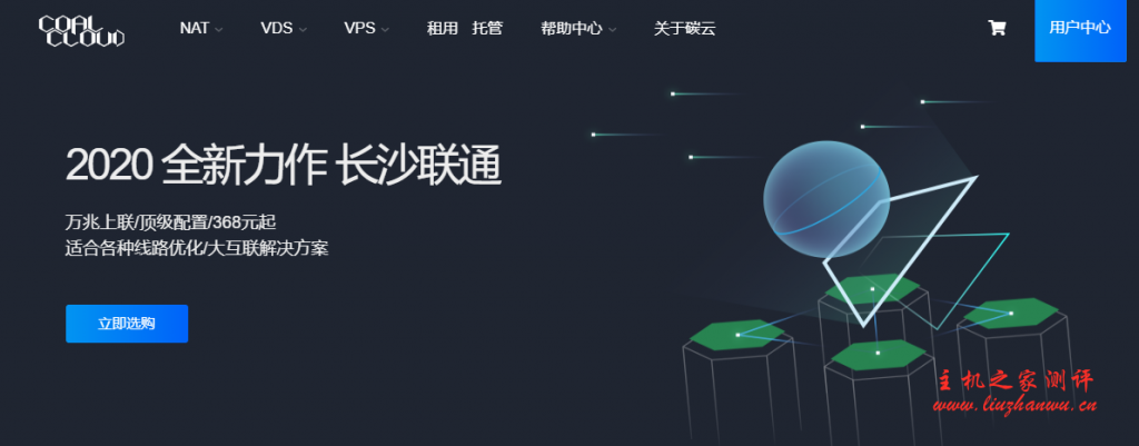 CoalCloud：99 元/季/2 核/4GB 内存/100GB SSD 空间/不限流量/5Mbps 端口/Hyper-v/DDOS/独立 IP/大连 BGP