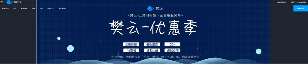 樊云：美国 cn2 VPS+免费 50G 防御+不限流量，40 元/月，KVM/2g 内存/2 核/30gSSD