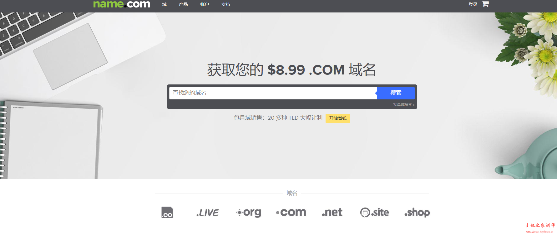 #黑五#Name：SSL、Email、虚拟主机全部 5 折，.cloud 域名年付$0.99，co 域名年付$1.99
