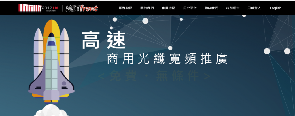 NETfront：香港 CN2 虚拟主机，1TB SSD 空间，不限流量，独立 IP，支持 SSH，月付 24 美金