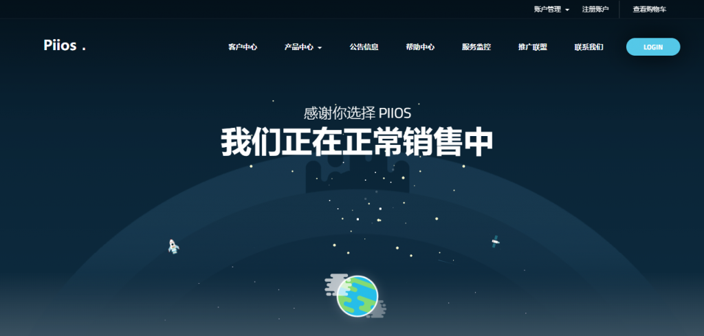 Piios：900 元/月/1GB 内存/20GB SSD 空间/1TB 流量/30Mbps 端口/KVM/深港 IPLC/沪美 IPLC