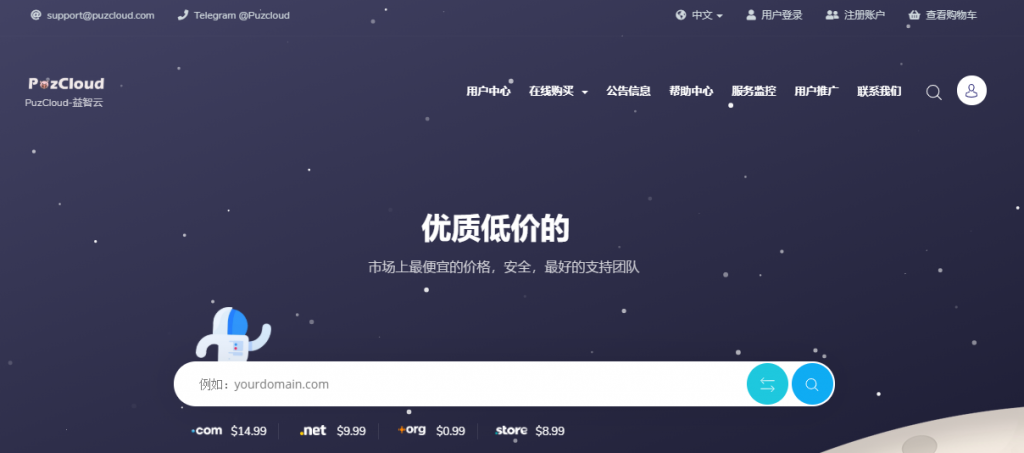 PuzCloud：38 元/月/1GB 内存/10GB 空间/500GB 流量/100Mbps 端口/KVM/洛杉矶 CN2 GIA