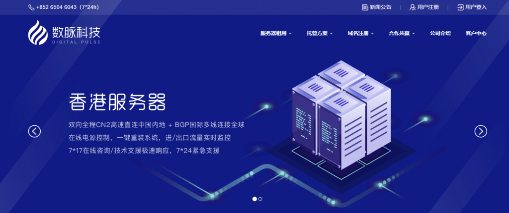 数脉科技：366 元/月/E3-1230v2/16GB 内存/1TB 或 240GB SSD 硬盘/不限流量/10Mbps 端口/3 IP/香港 CN2