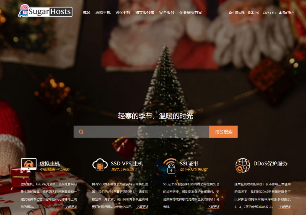 #优惠#糖果主机：美国云服务器上线，年付 348 元起，另有中美极速专线套餐