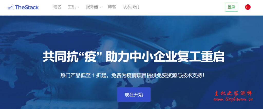 TheStack：$7/月/4 核/4GB 内存/60GB 空间/2TB 流量/1Gbps 端口/圣何塞/洛杉矶/芝加哥/纽约/德国/荷兰