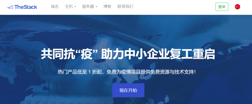 #促销#TheStack：4 核/4G 内存/60G 硬盘/2T 流量/1Gbps/洛杉矶/KVM/月付$7，高配低价