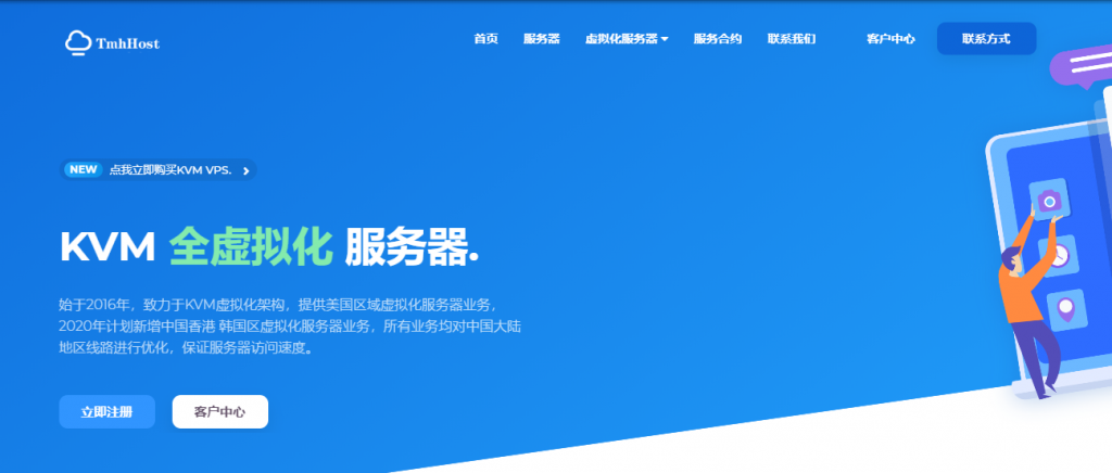 #促销#TmhHost：香港独立服务器，电信双向 CN2 联通移动直连，月付 400 元起