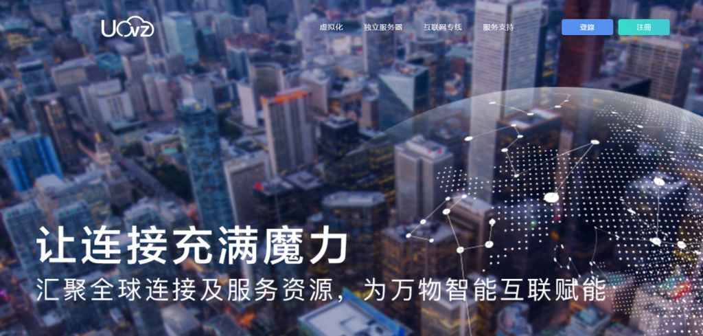 Uovz：2000 元/月/2*E5-2450L/16GB 内存/1TB 硬盘/不限流量/100Mbps 带宽/香港/日本