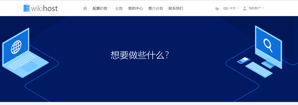 微基主机：深港 IPLC/莞港 IPLC/日苏 IPLC/京德 IPLC 流量转发服务，开通送 5G 流量，玩游戏必备