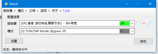 适用性极广游戏加速器 Netch
