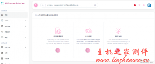 hkserversolution 五一促销第二波,圣何塞独立服务器,三线 HE 直连(可定制),799 元/月