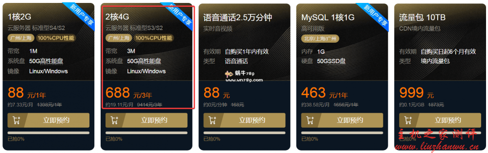 腾讯云服务器双 11 秒杀最后一天，国内/香港云服务器 268 元/3 年