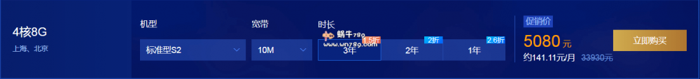腾讯云服务器 12 月秒杀 2 核 4G3M998 元/3 年 2 核 4G5M1499 元/3 年 免费换 ip