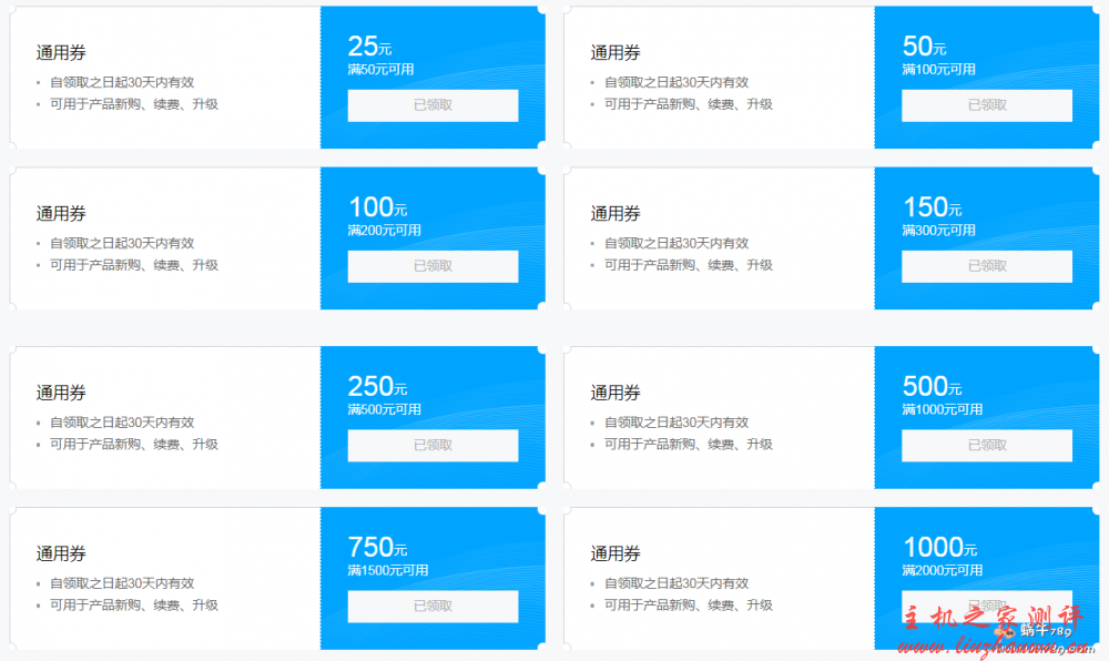 腾讯云新春贺岁礼包,五折全场通用券限量送,云服务器域名新老用户均可