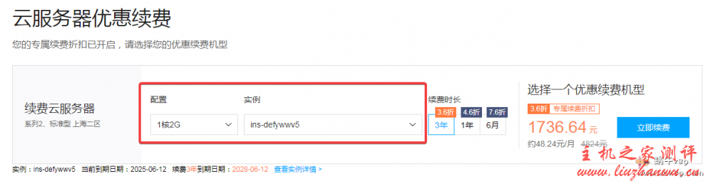 腾讯云”共克时艰 续费扶持”,史无前例的腾讯云服务器老用户 3.6 折续费优惠