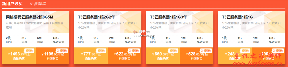 阿里云 618 优惠活动：云服务器低至 2 折仅需 190 元/年起，新用户最高可以返 6000 元代金券