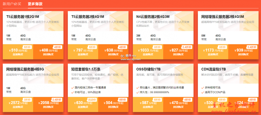 阿里云 618 优惠活动：云服务器低至 2 折仅需 190 元/年起，新用户最高可以返 6000 元代金券