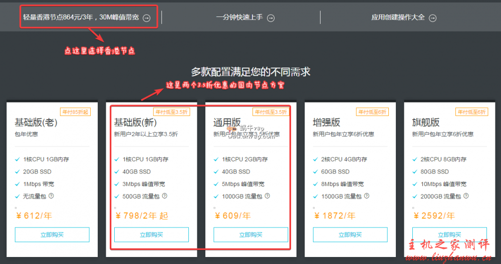 阿里云建站首选轻量应用服务器，香港节点 30M 峰值带宽¥864/3 年，国内节点 3M 峰值低至 1 元/天、¥798/2 年