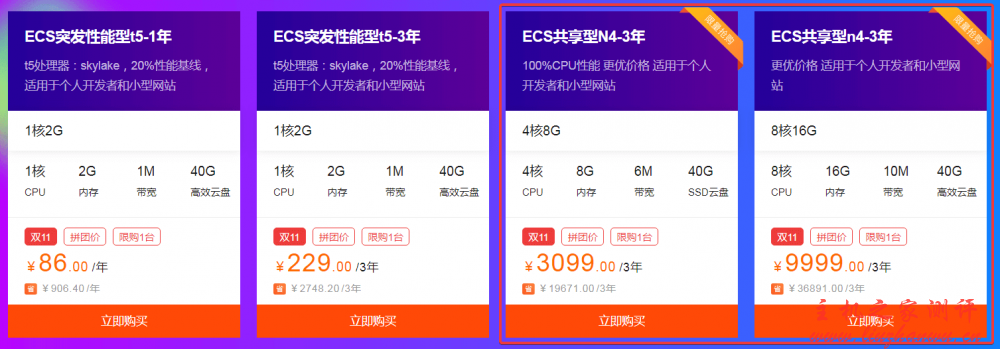 阿里云双 11 活动推荐：云服务器首年 86 元起，个人、企业、香港全能满足