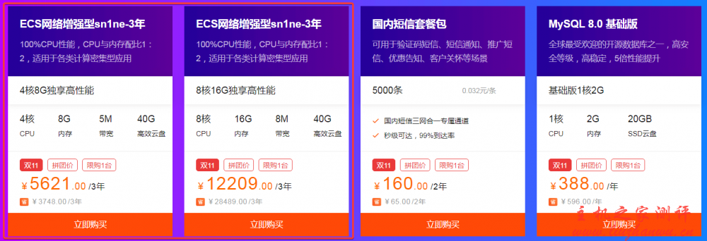 阿里云双 11 活动推荐：云服务器首年 86 元起，个人、企业、香港全能满足
