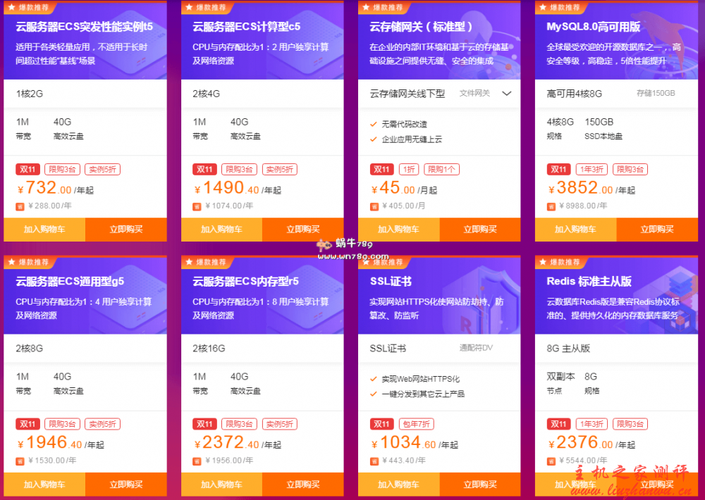 阿里云双 11 活动推荐：云服务器首年 86 元起，个人、企业、香港全能满足