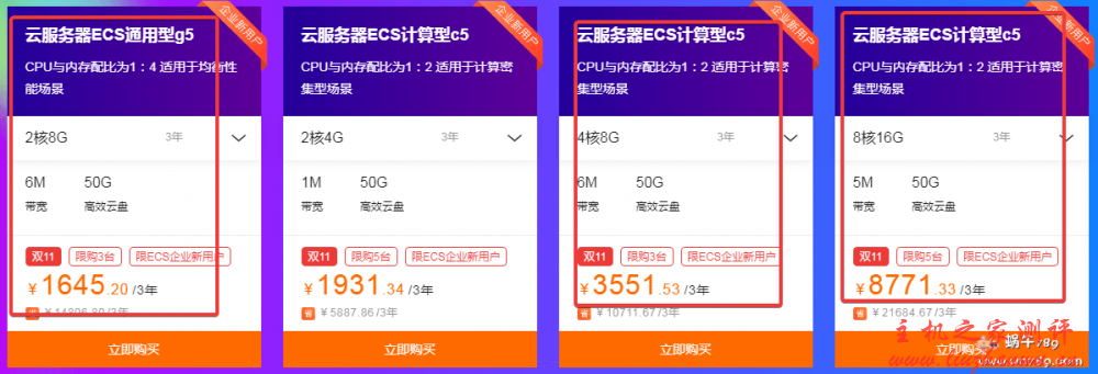阿里云双 11 返场：企业认证用户 2 核 8G5M 云服务器 1140 元/3 年
