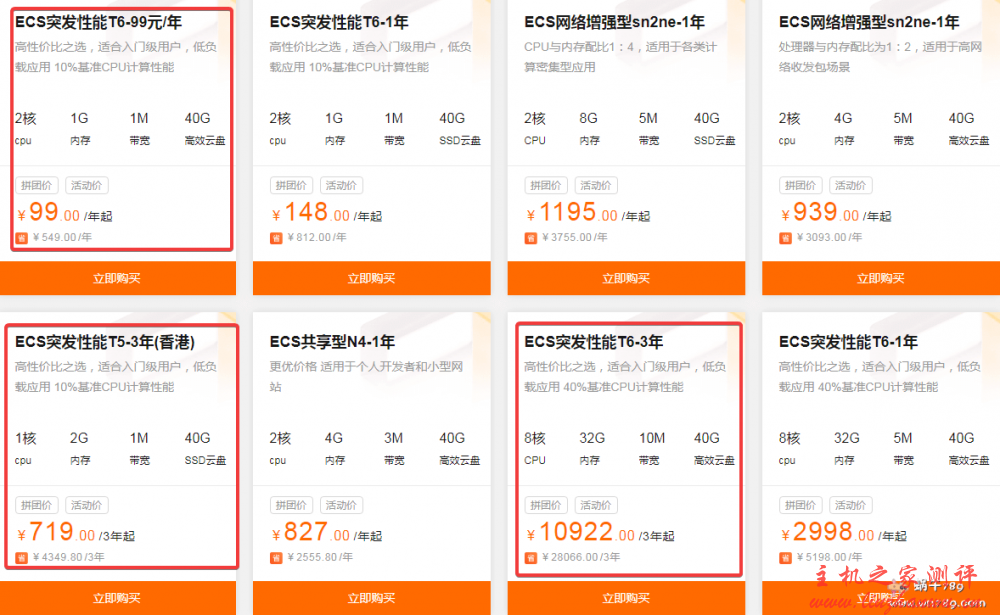 阿里云双 11 返场：企业认证用户 2 核 8G5M 云服务器 1140 元/3 年